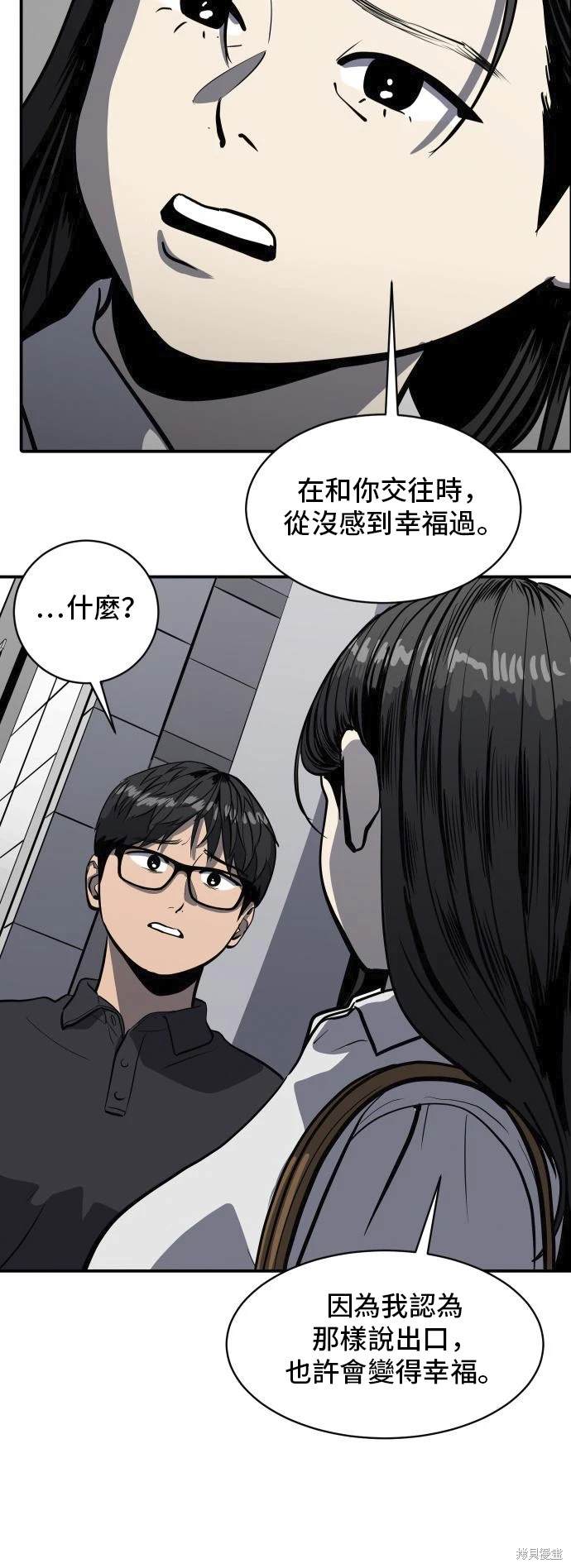 第139话10
