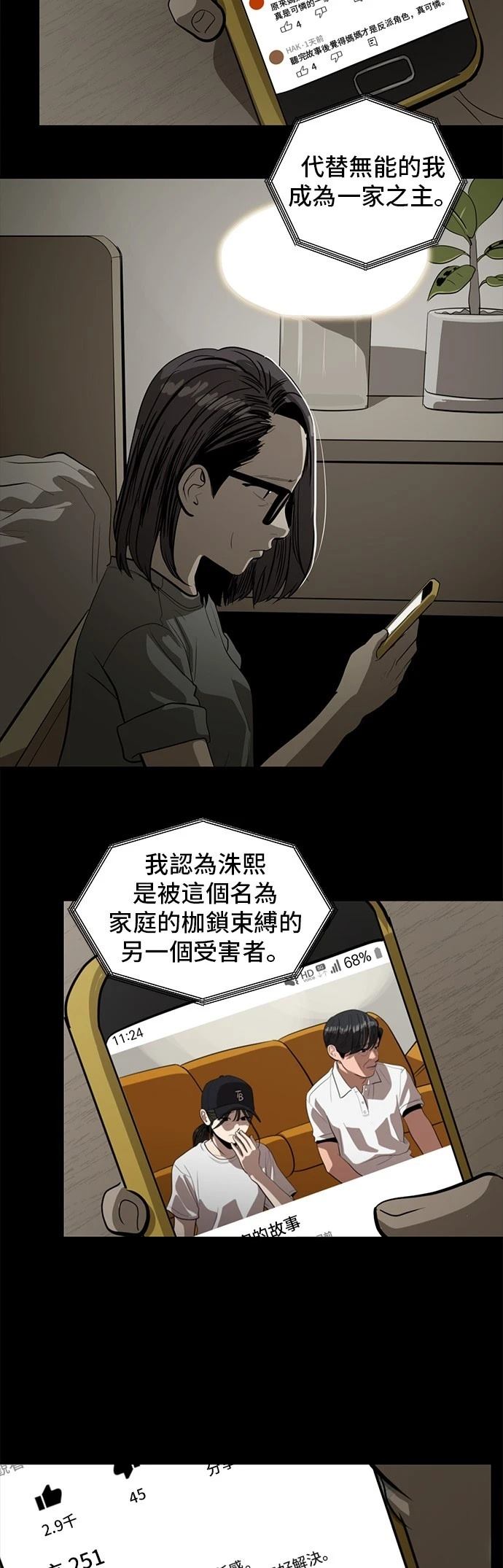 第169话54