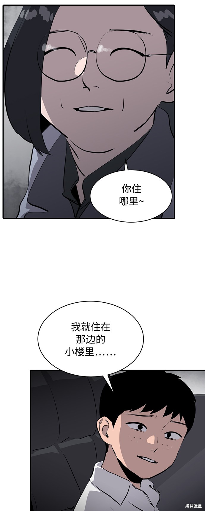 第21话65
