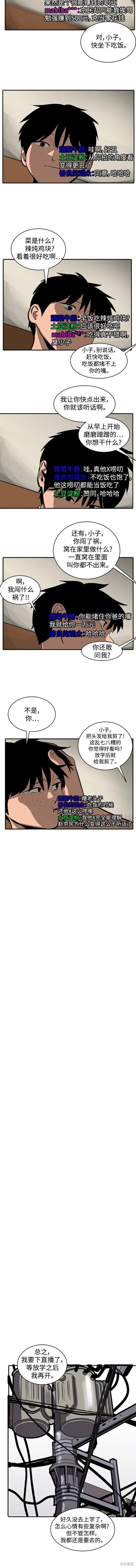 第108话7