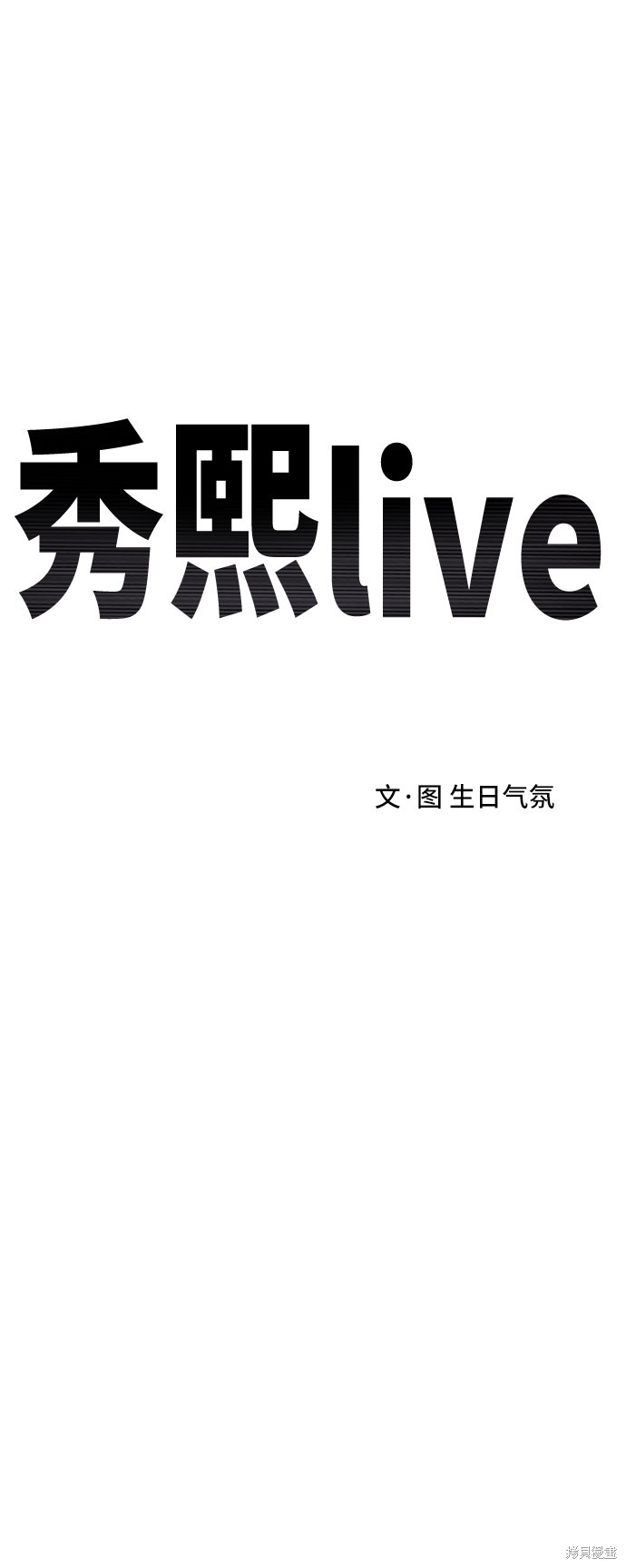 第29话45