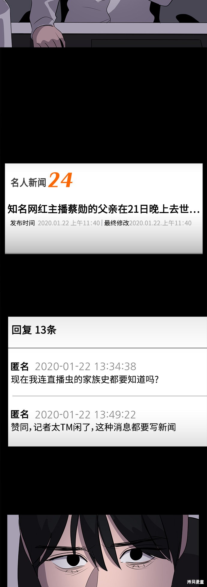第41话5
