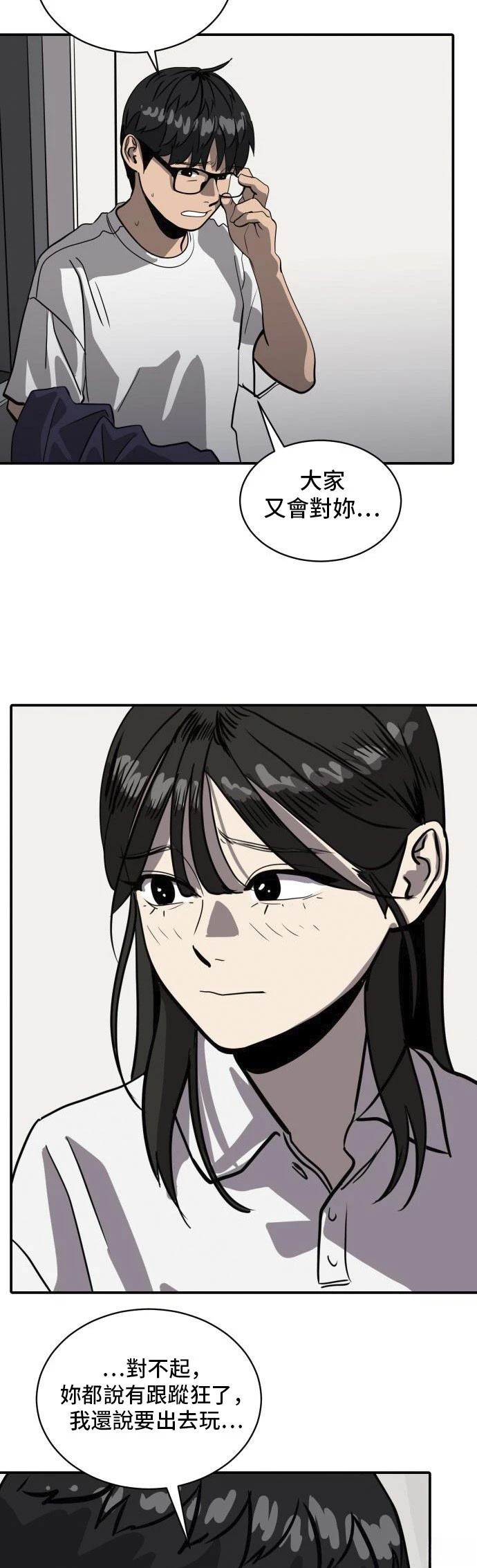 第159话46