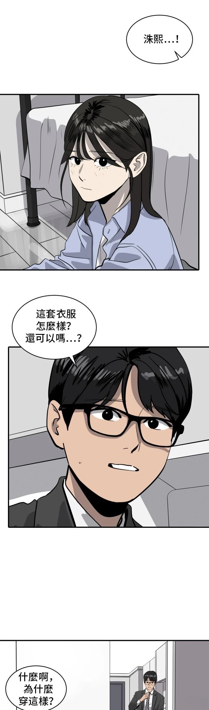 第172话3