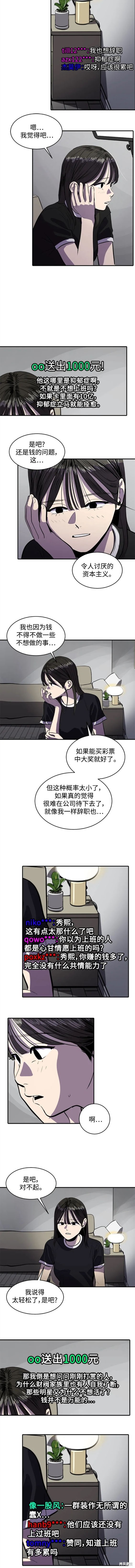 第111话8