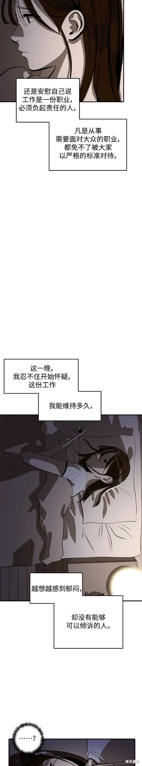 第111话10