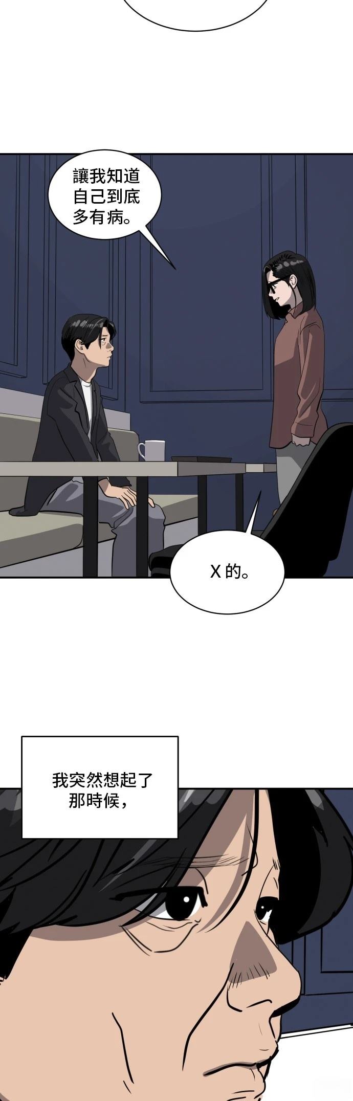 第171话41