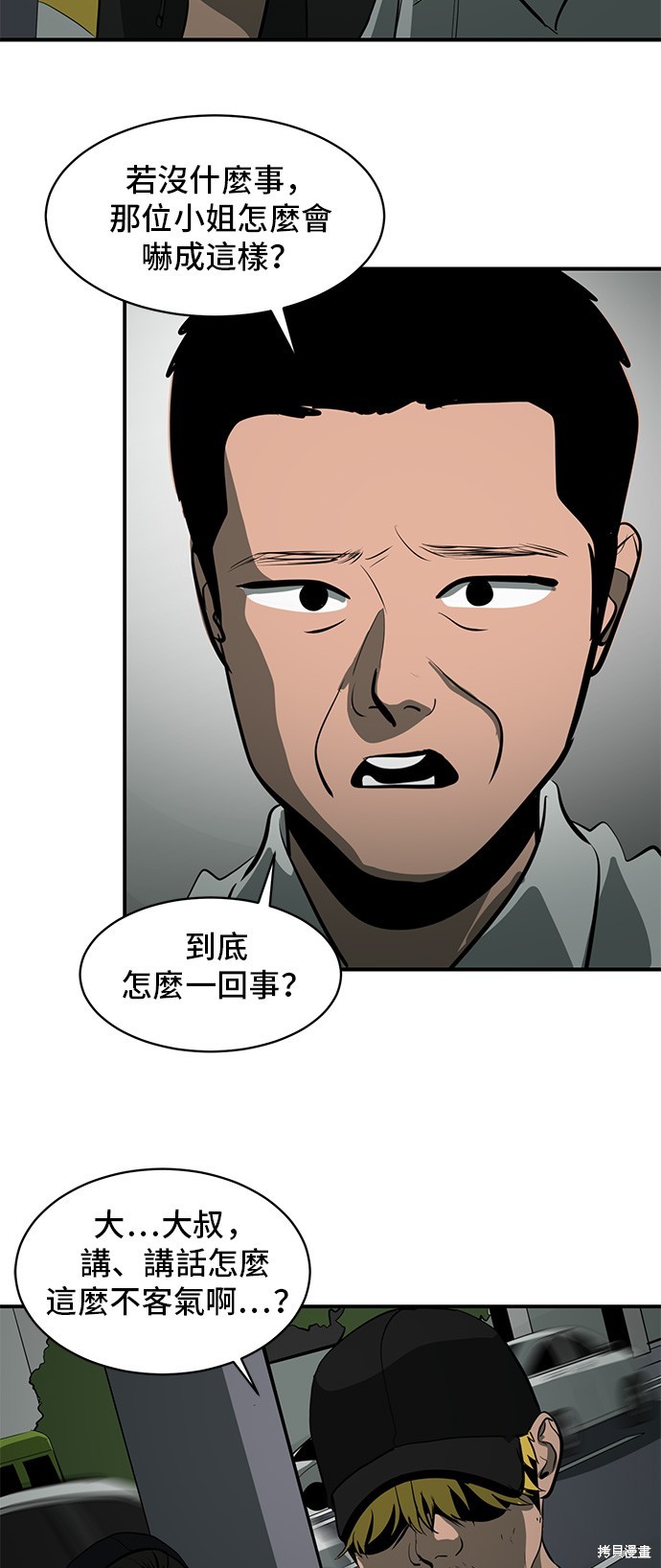第132话9