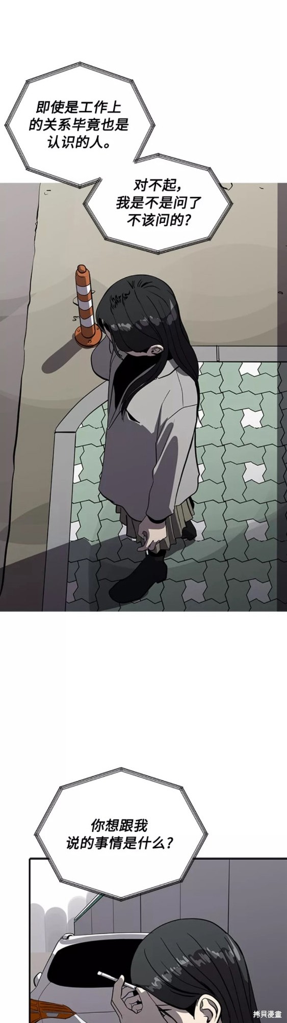 第70话17