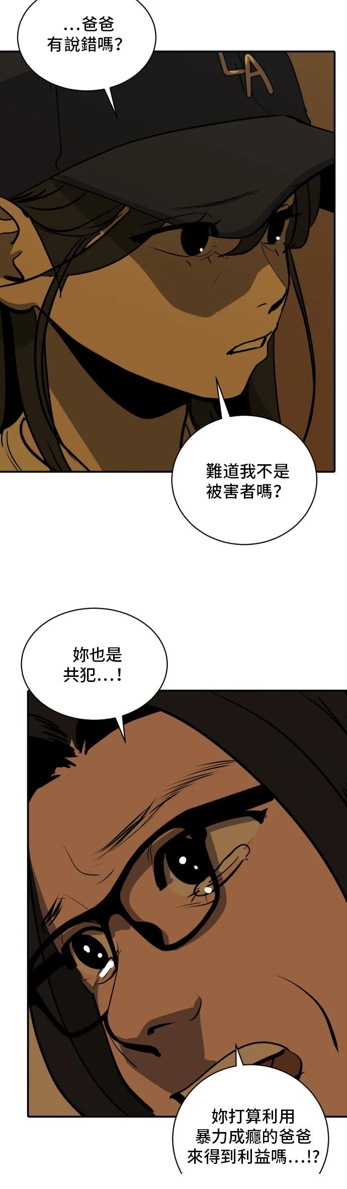 第170话9