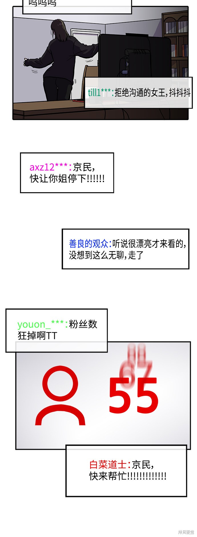 第3话43