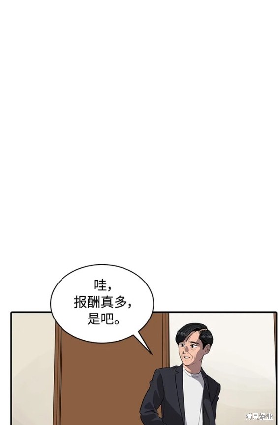第85话17