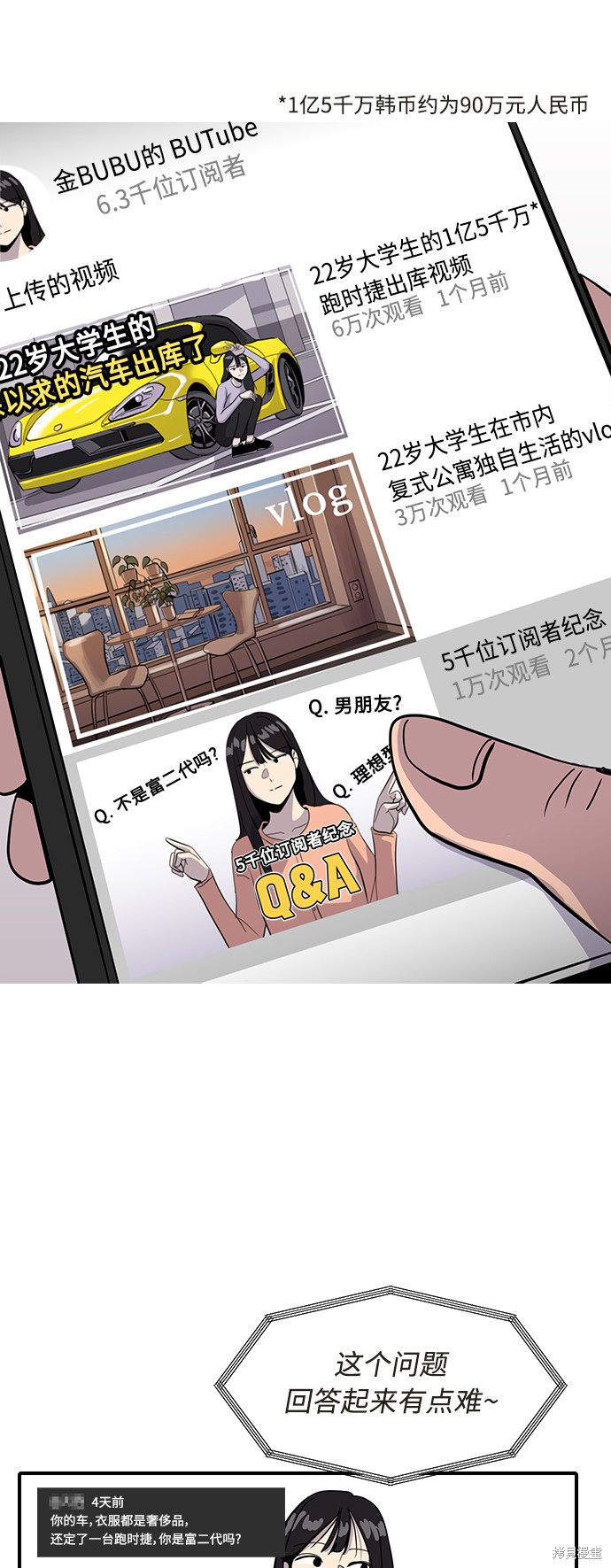 第26话71