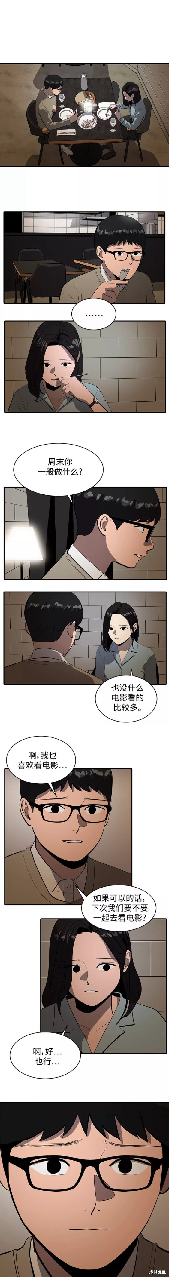 第56话10