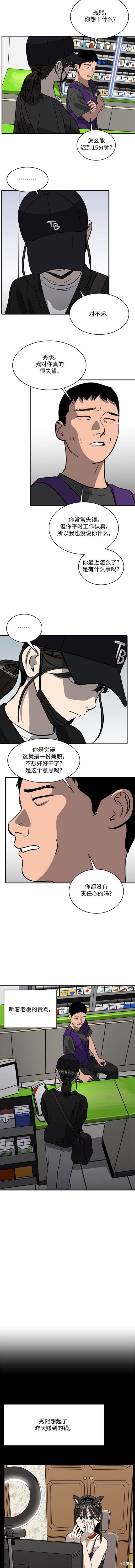 第98话4