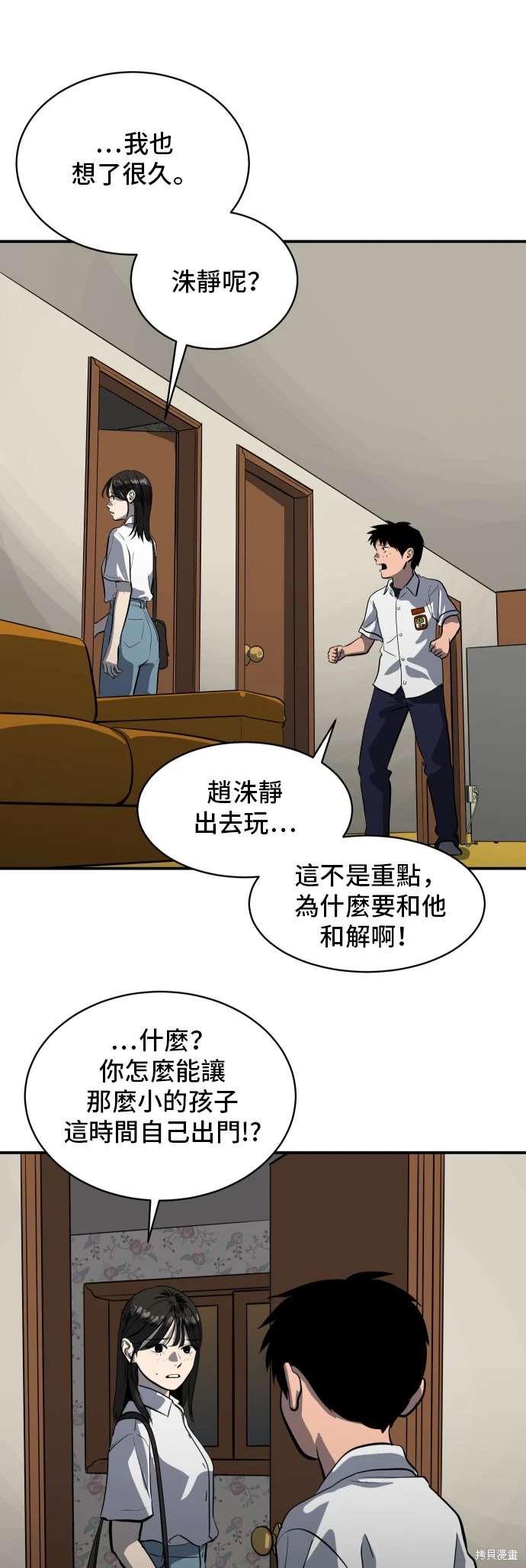 第142话50