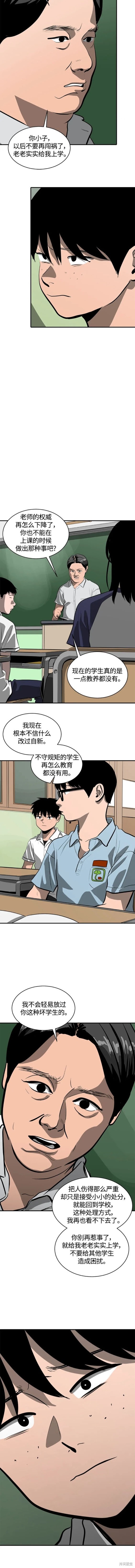 第109话7