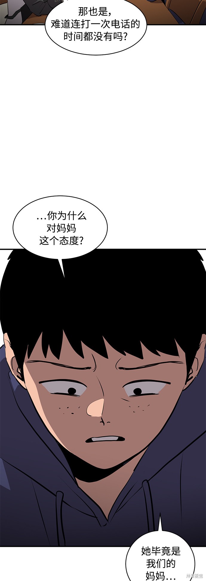 第21话76
