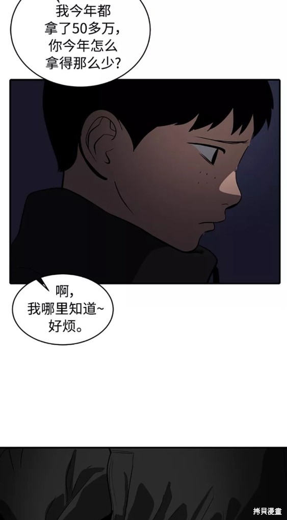 第72话20
