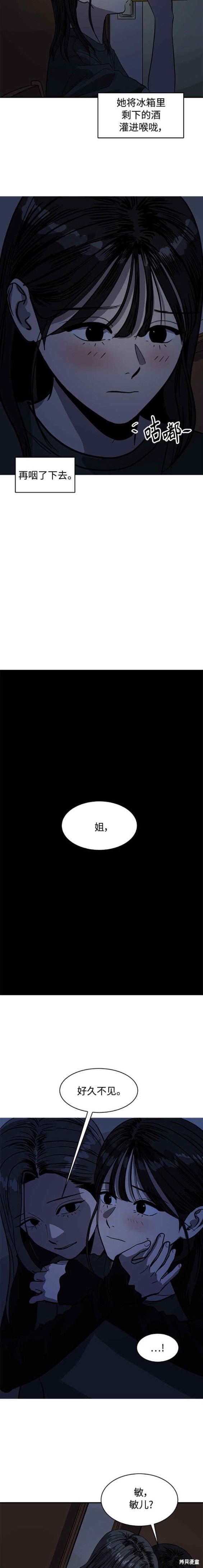 第89话12