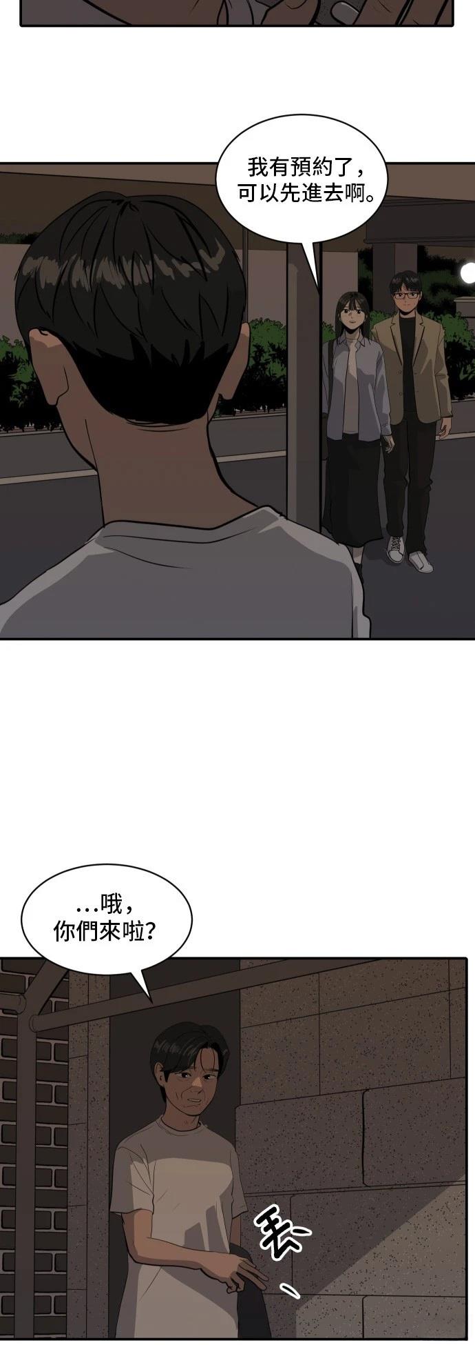 第172话20