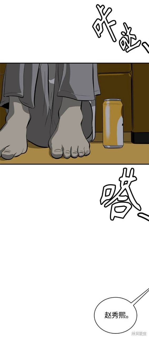 第99话10