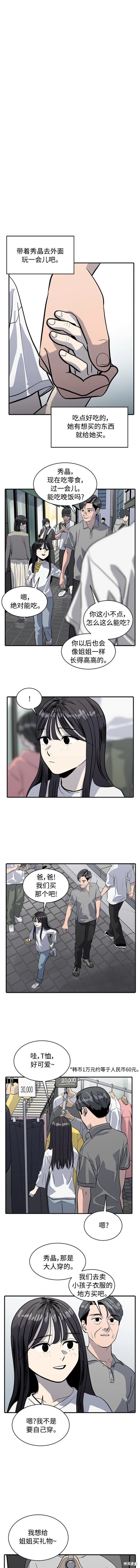 第96话6