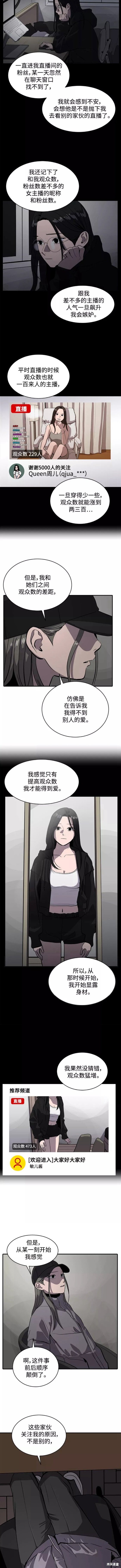 第61话5