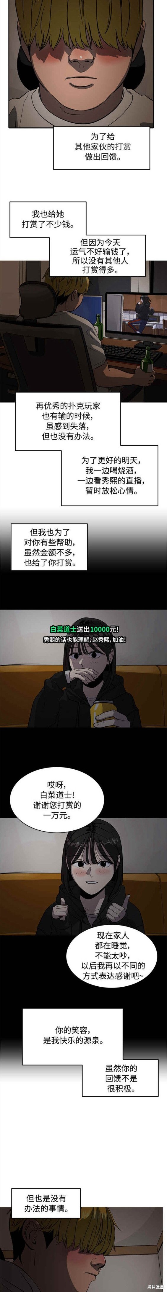 第87话14