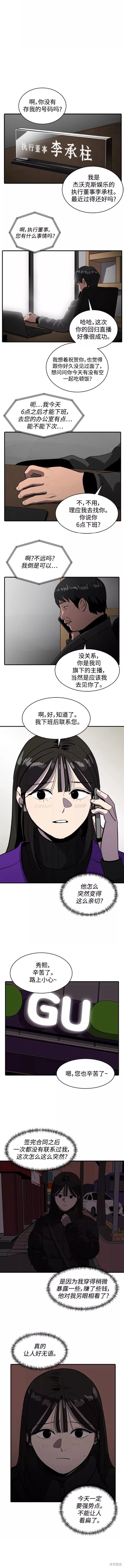 第57话4