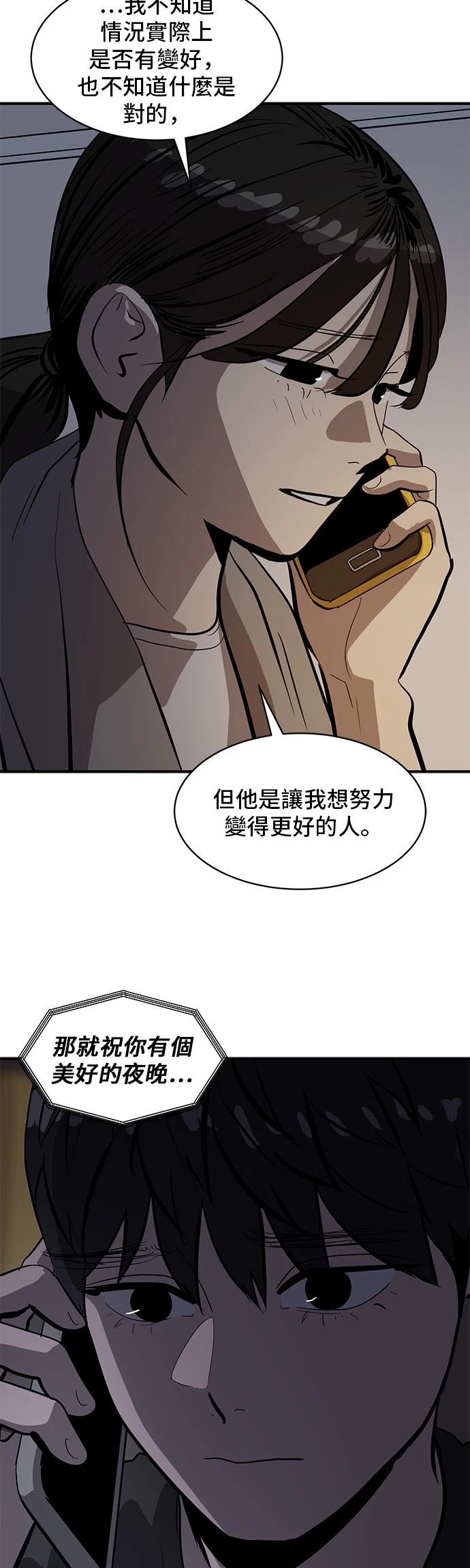 第161话44
