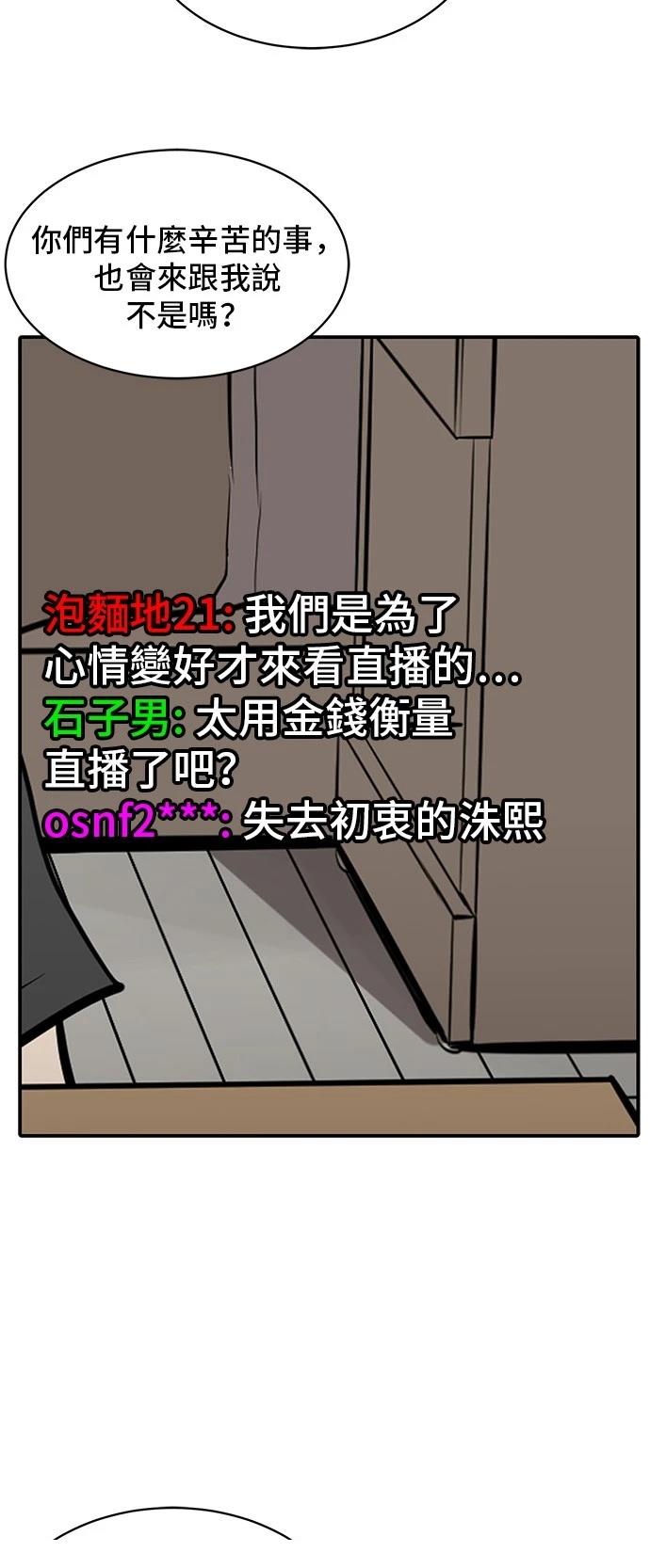 第154话35