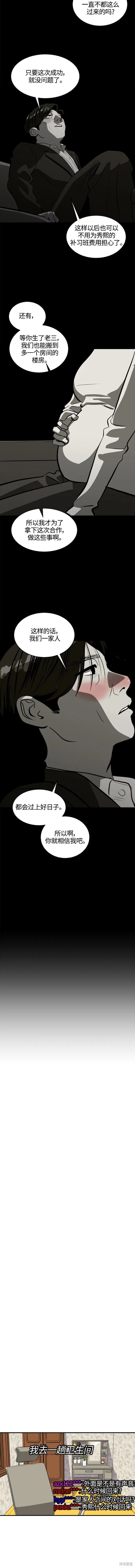 第103话6