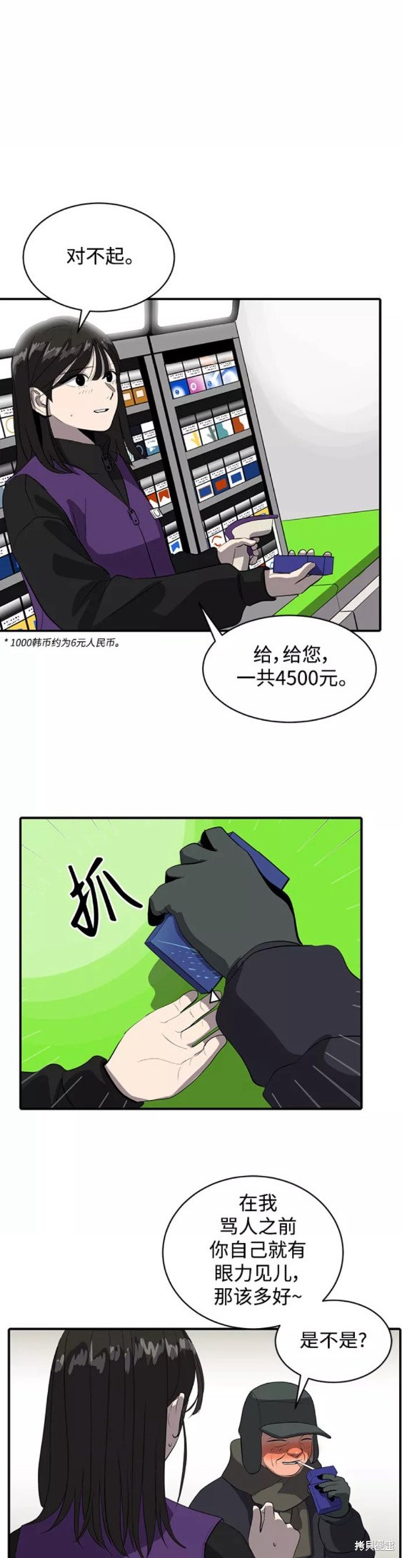 第48话27