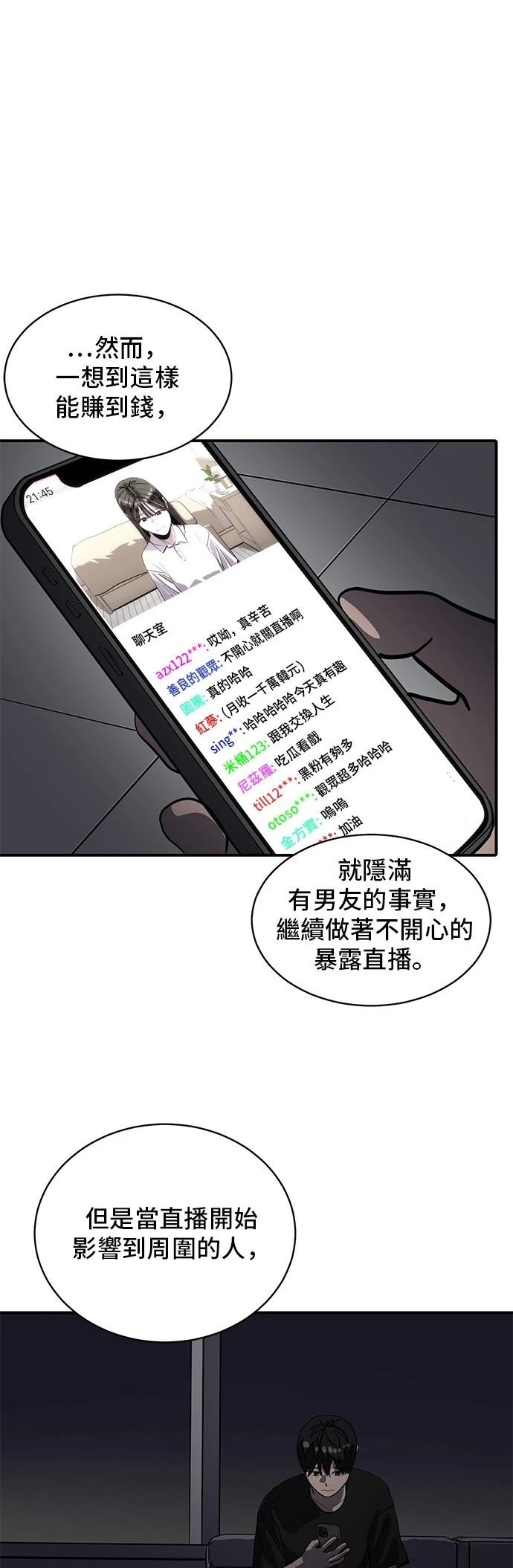 第160话57