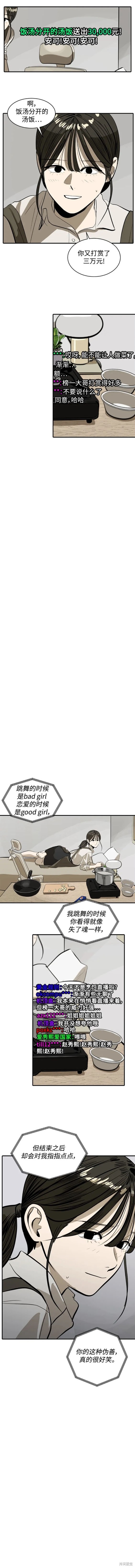 第112话9