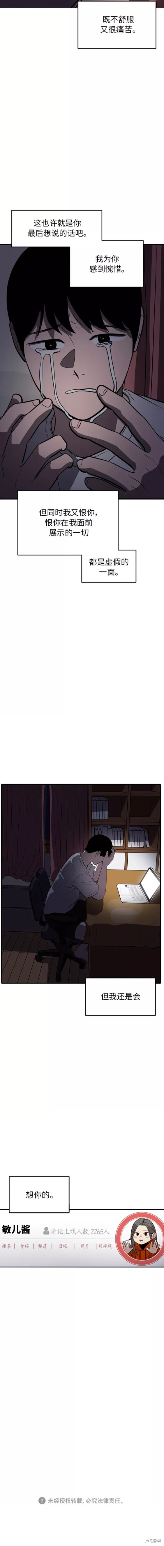 第69话19