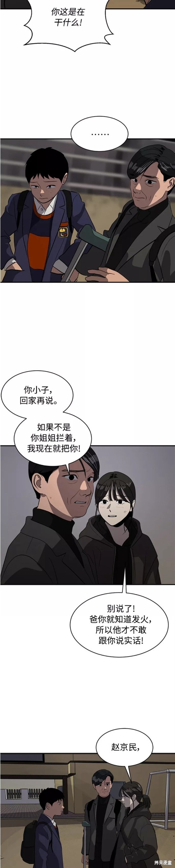 第74话33