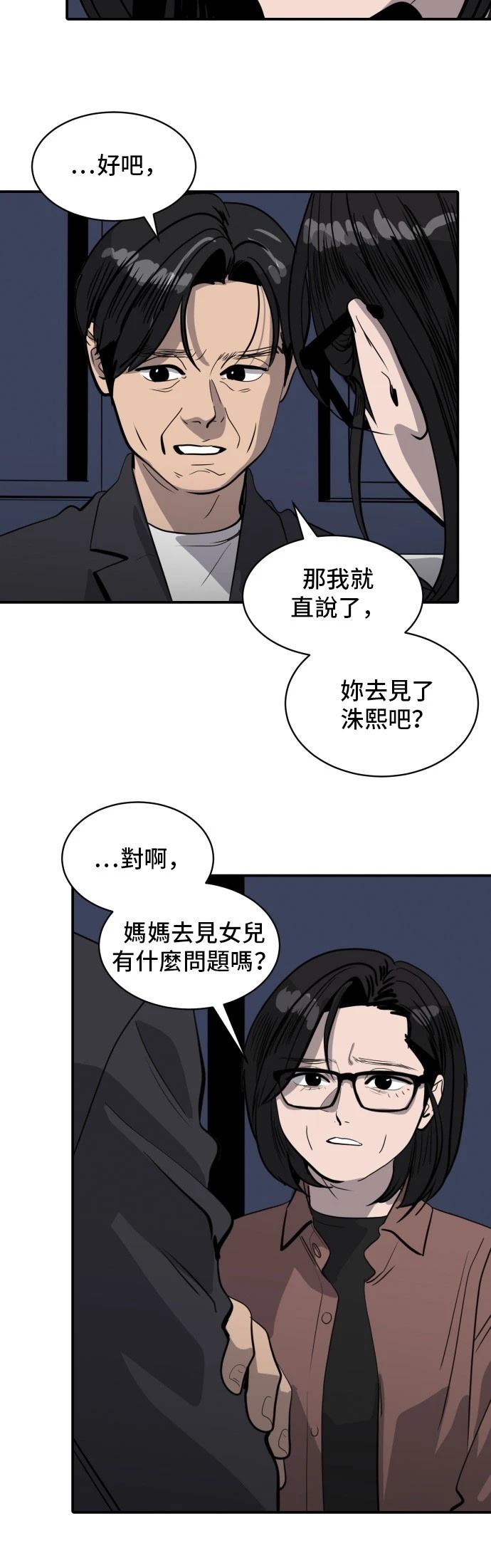 第171话22