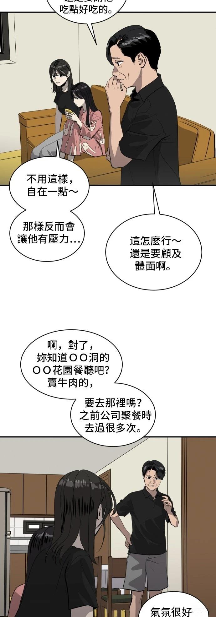 第170话47
