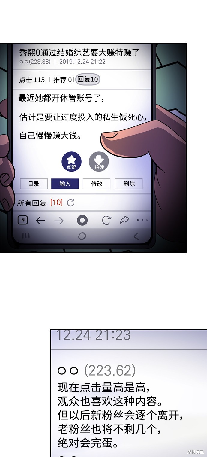 第22话71