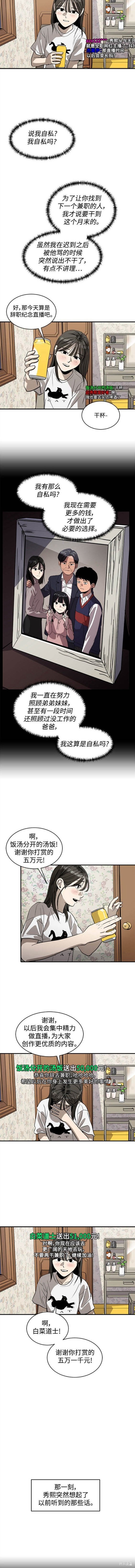 第98话9