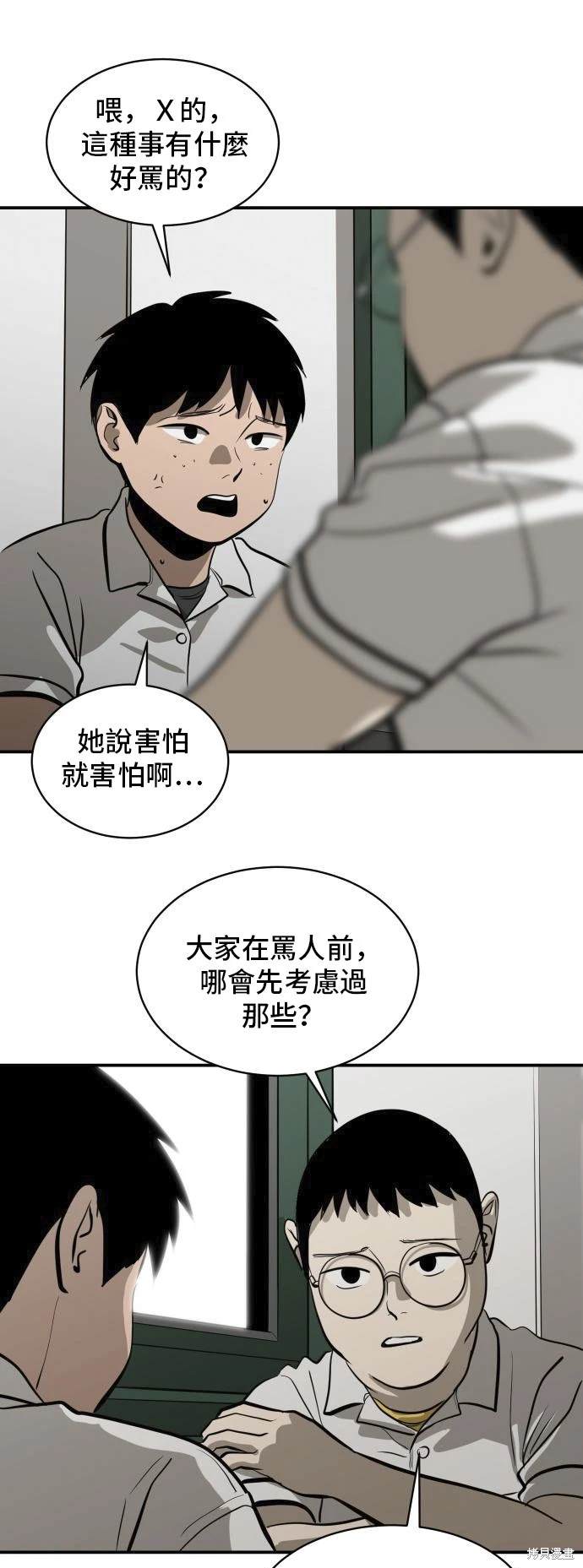 第139话44