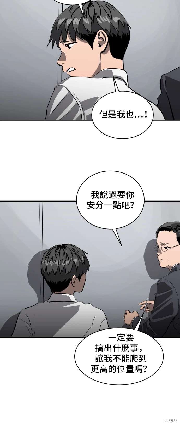 第142话21