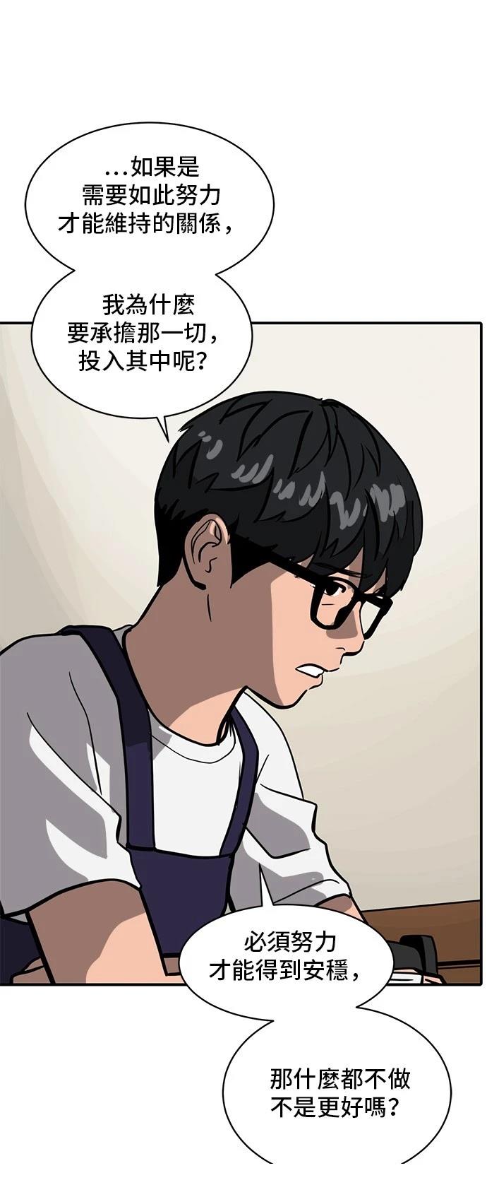 第155话53