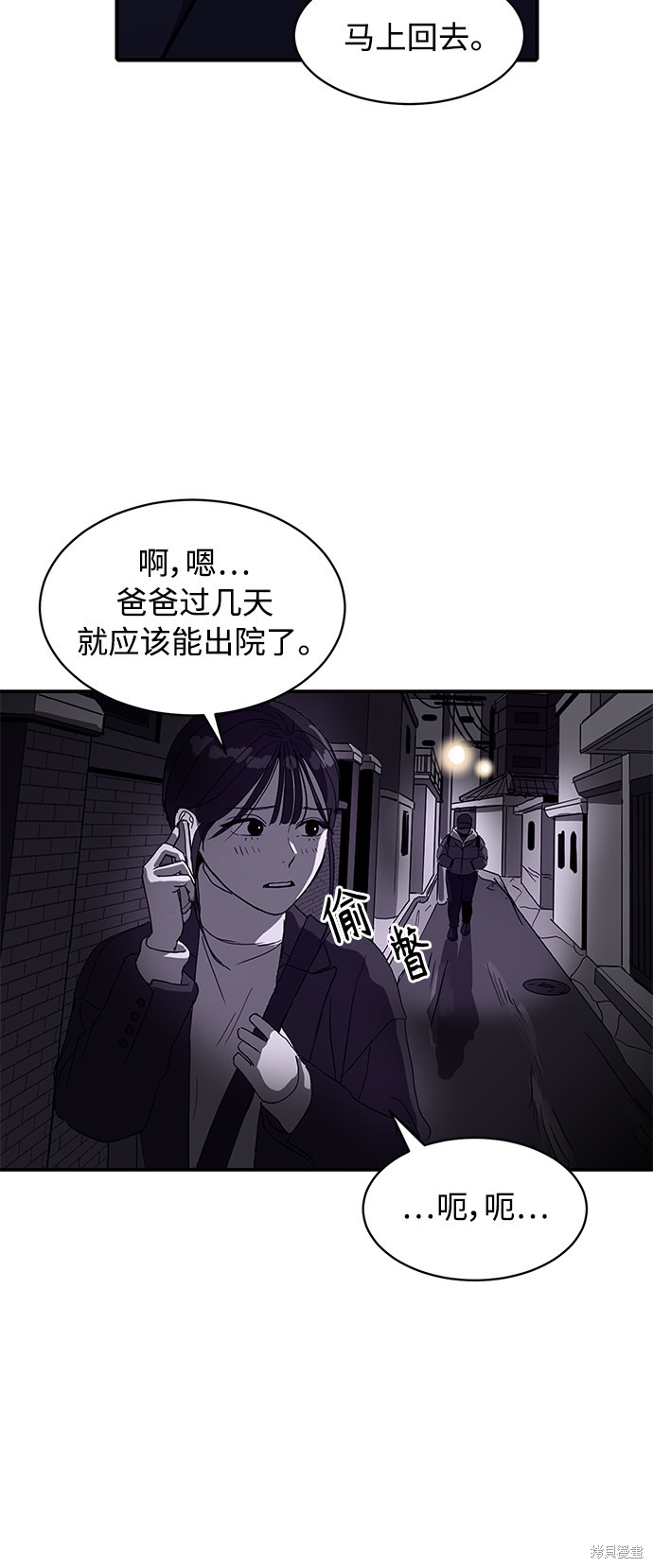 第7话2