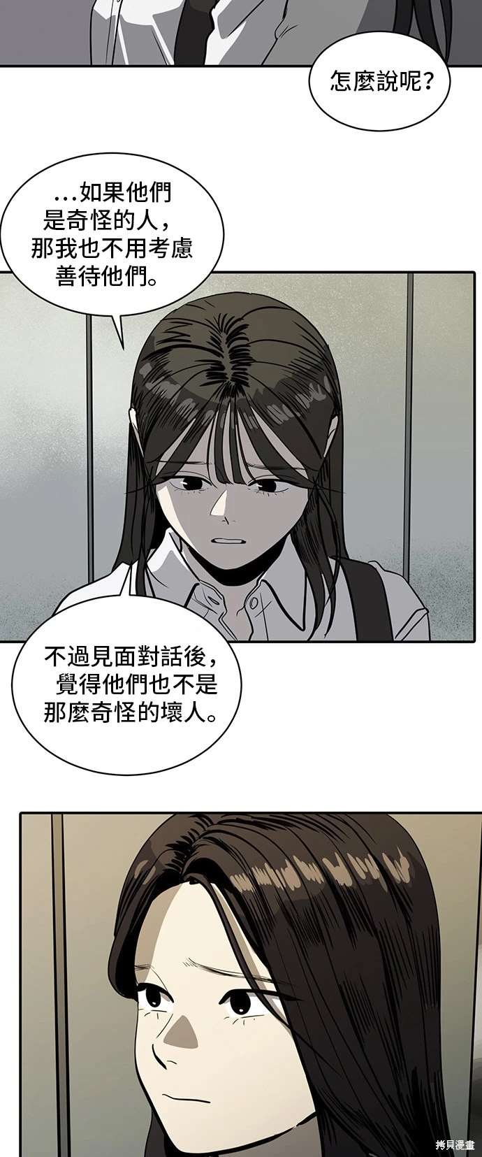 第141话31