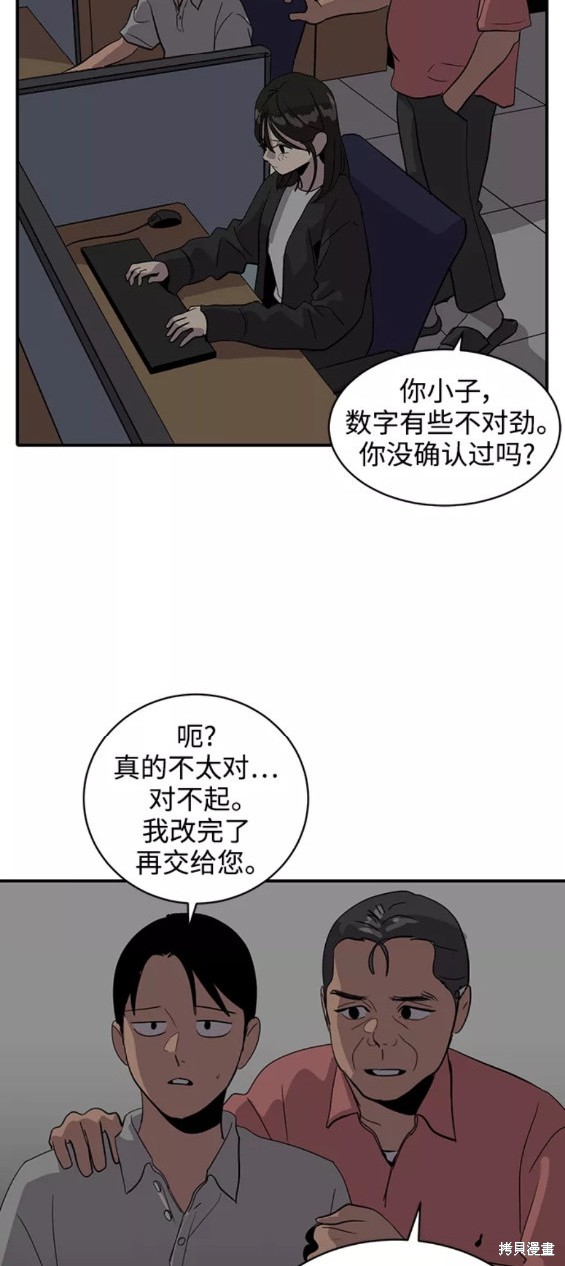 第31话38