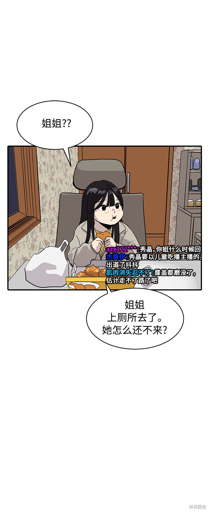 第28话61
