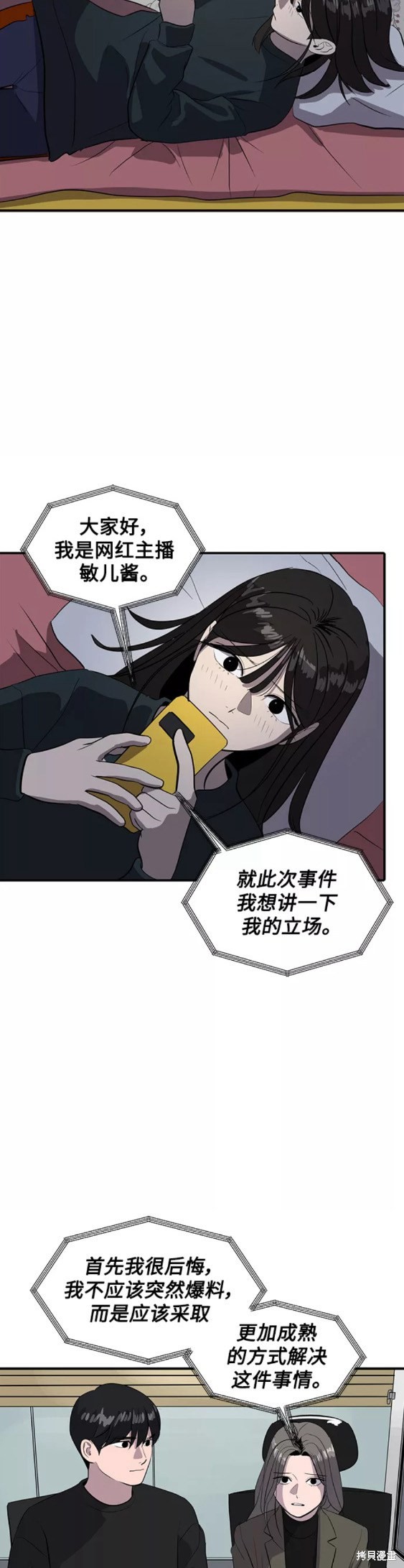 第48话20